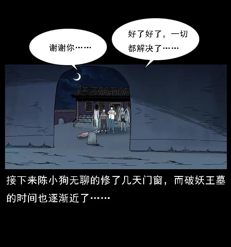087 深宫怨灵94