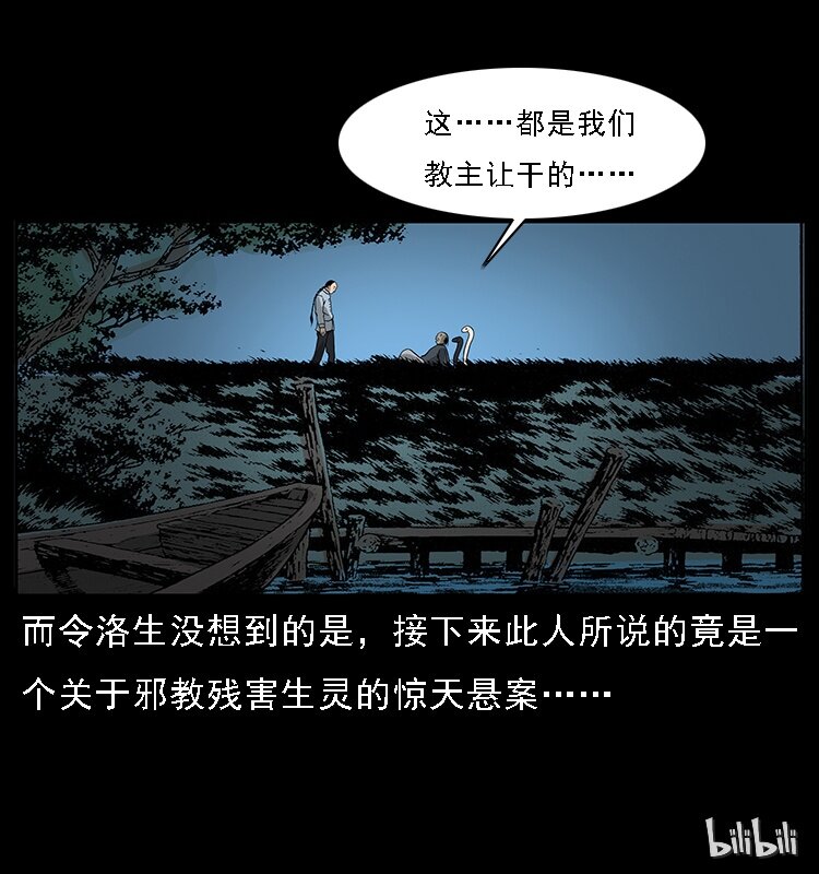 061 河妖84