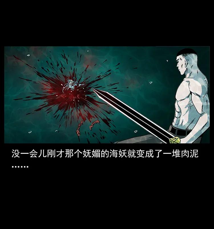 246 海妖75