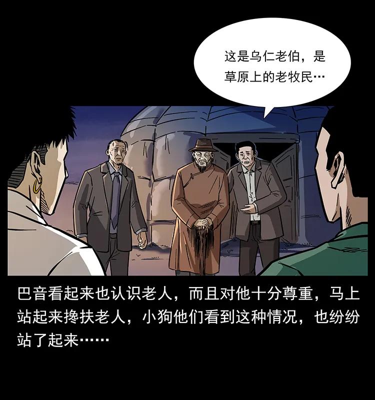 156 妖驹79