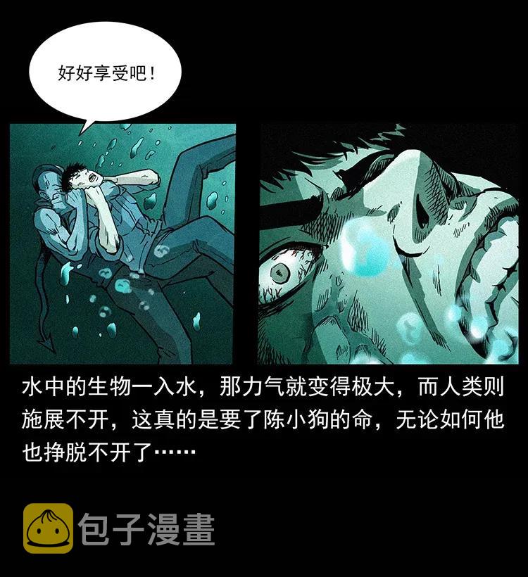 285 水蛟一族19