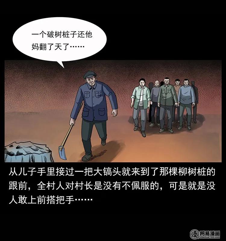 135 猛鬼插树沟66