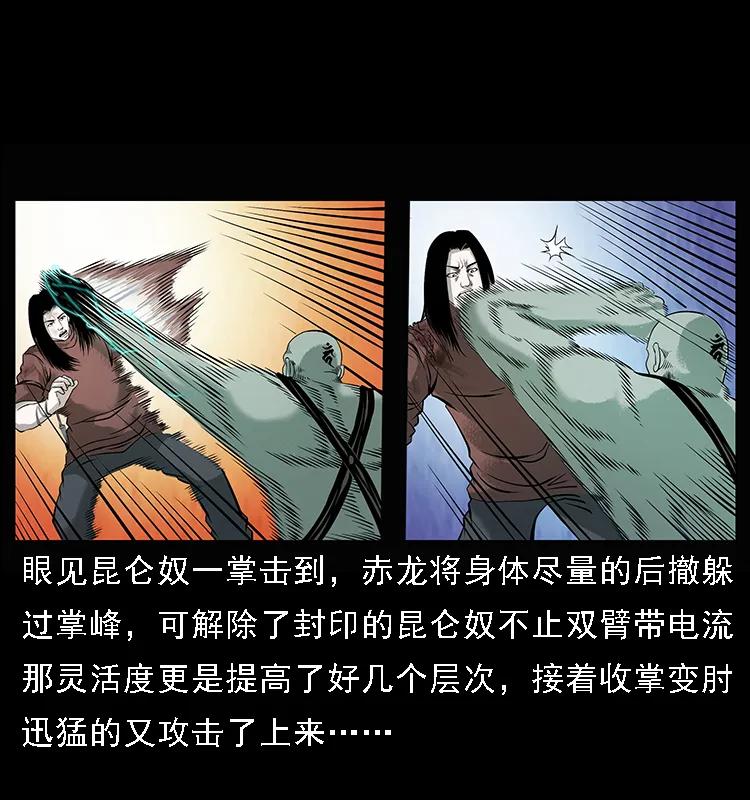 104 昆仑奴的致命之处7