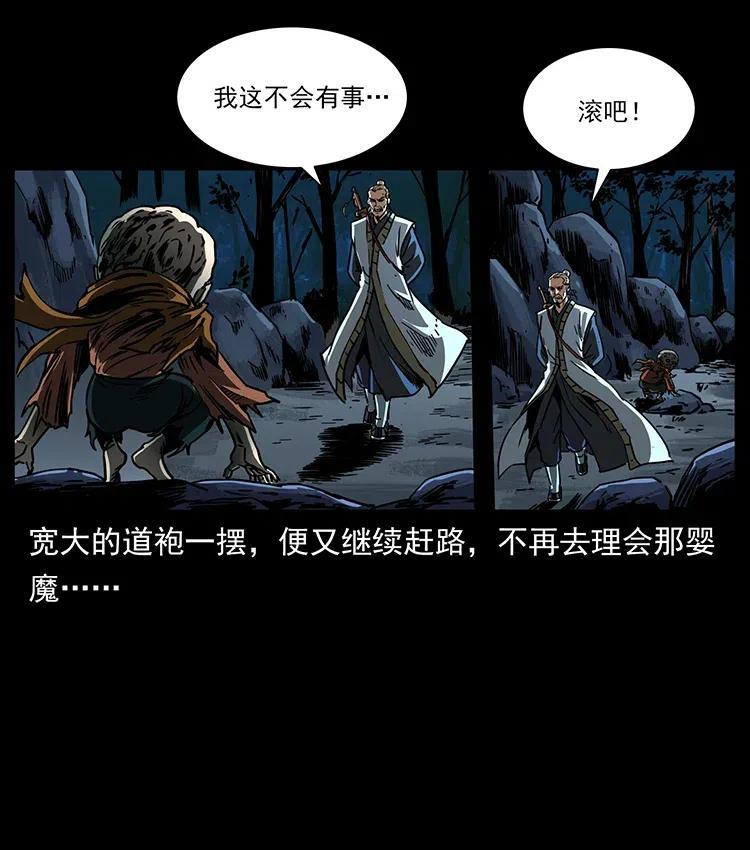 359 尸魃8