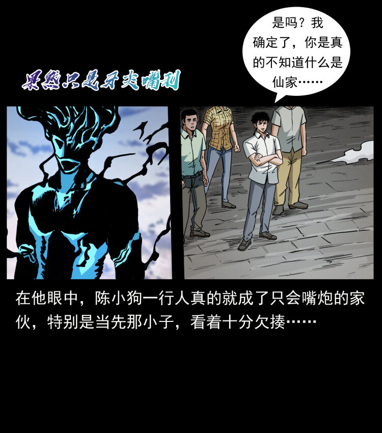 443 目中无人40
