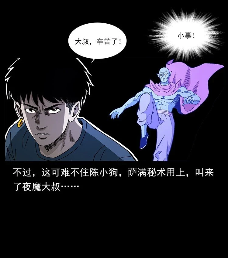 496 闹他个地覆天翻！67