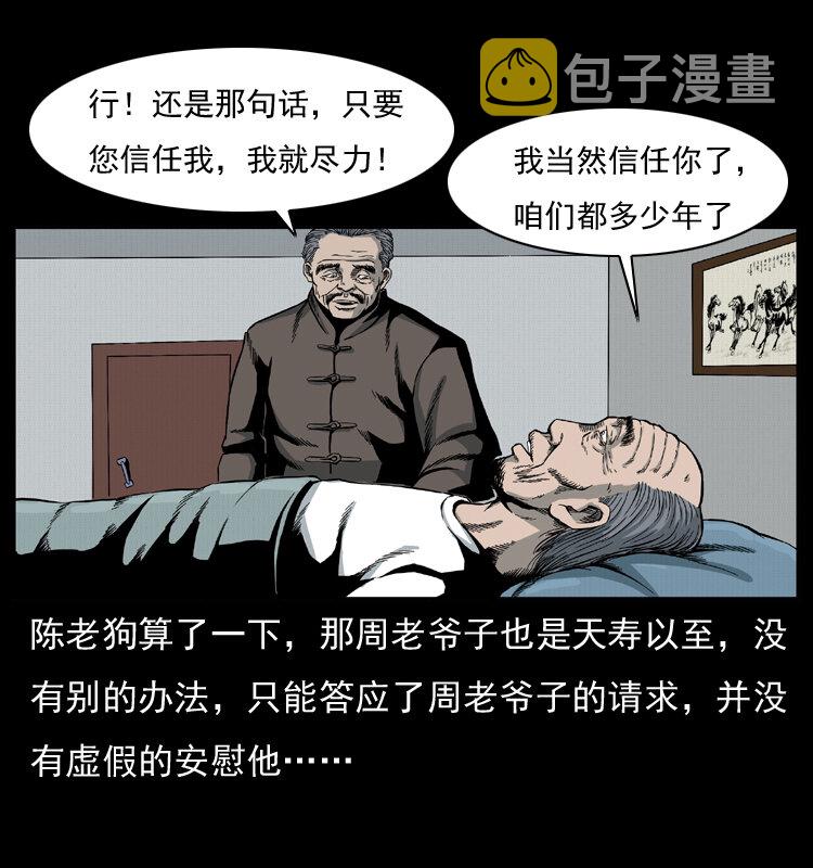 012 迁坟28