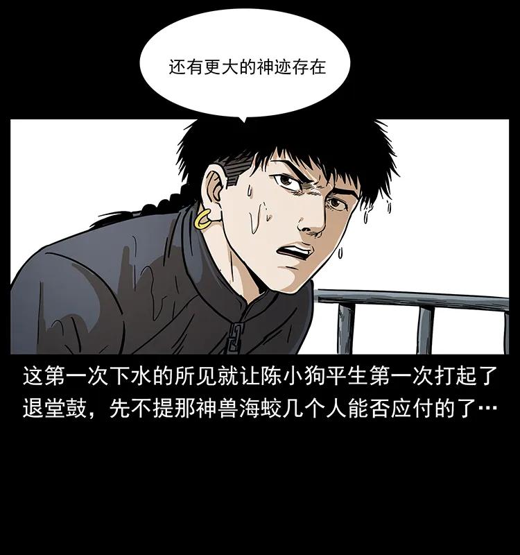 237 初探海眼86