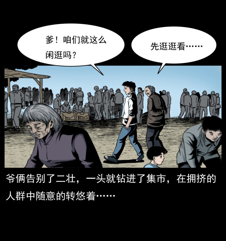 009 刘瞎子20
