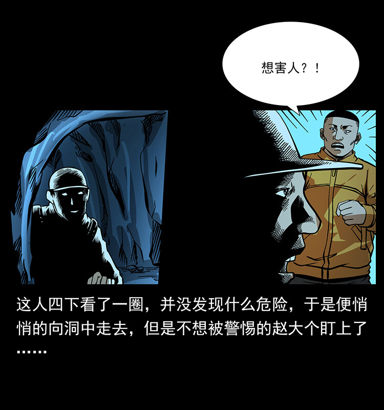 178 引蛇出洞16