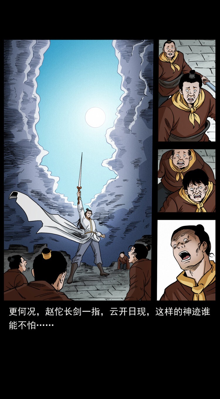 431 方士赵佗38