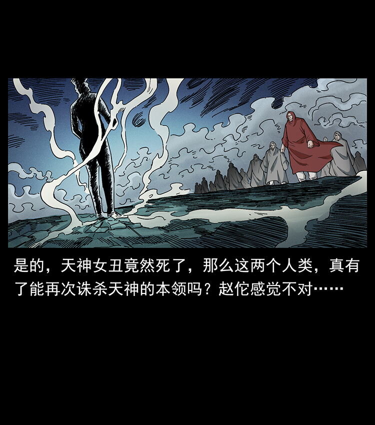 456 山海奇案33