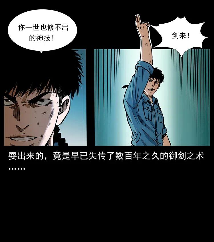 364 亦魔亦道14