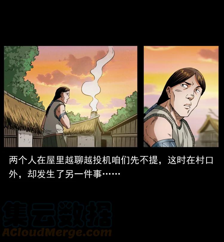 421 恐怖村落48