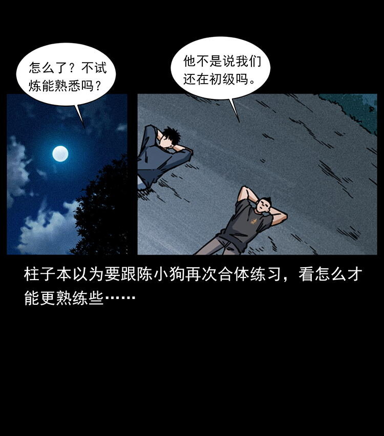 486 人与狐62