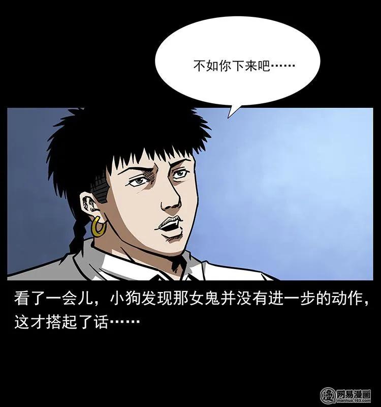 152 天津马场道凶宅47