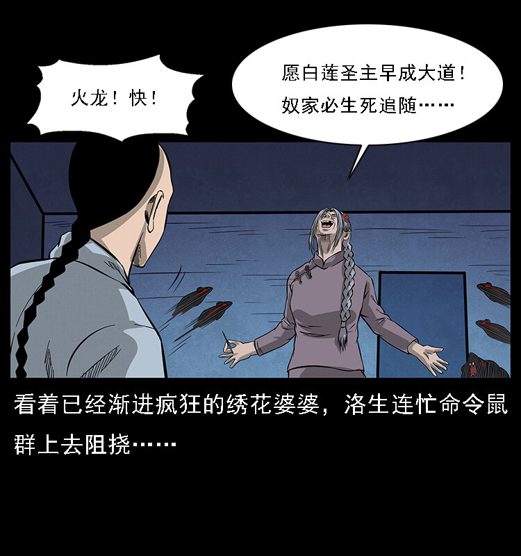 063 义庄32