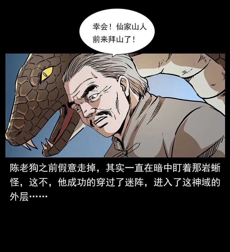 277 三头蛇71