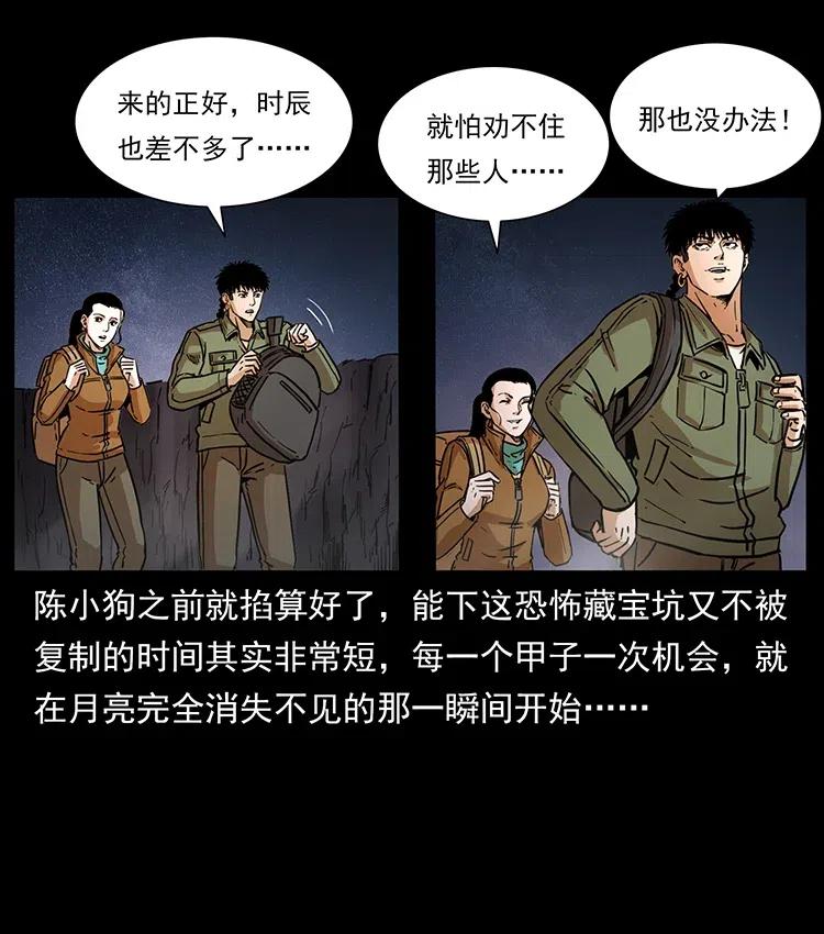 325 财宝！财宝！18