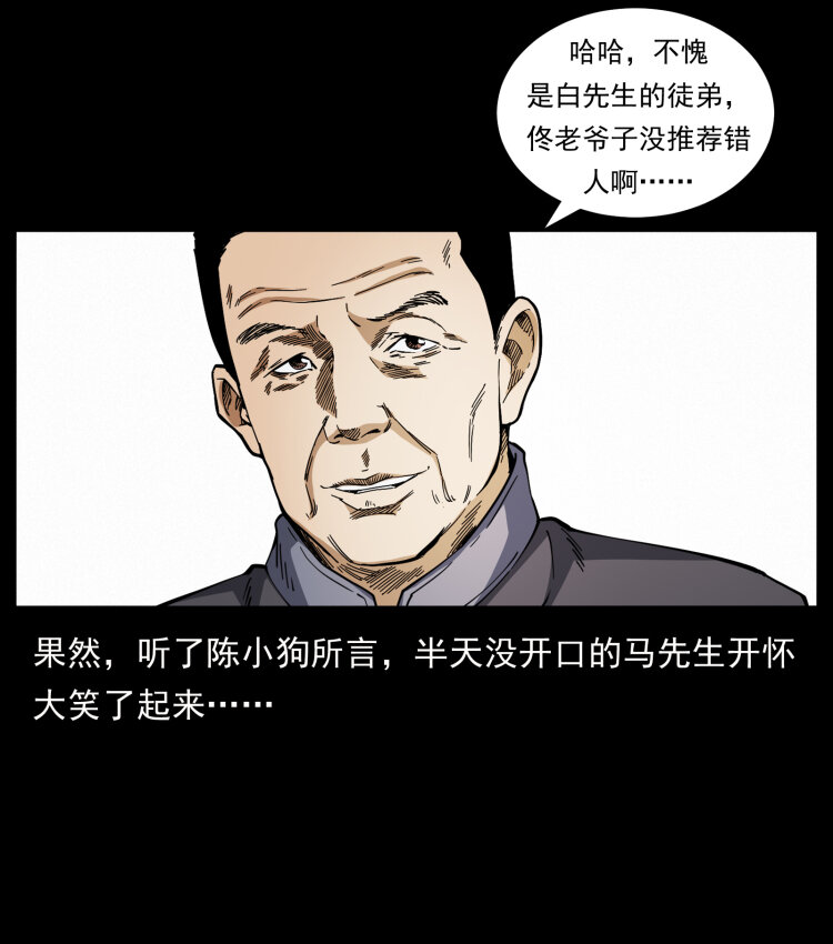 419 马先生的博物馆36