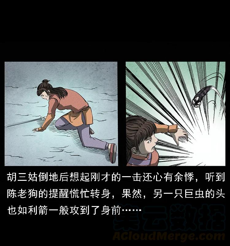 093 人蛊盂224