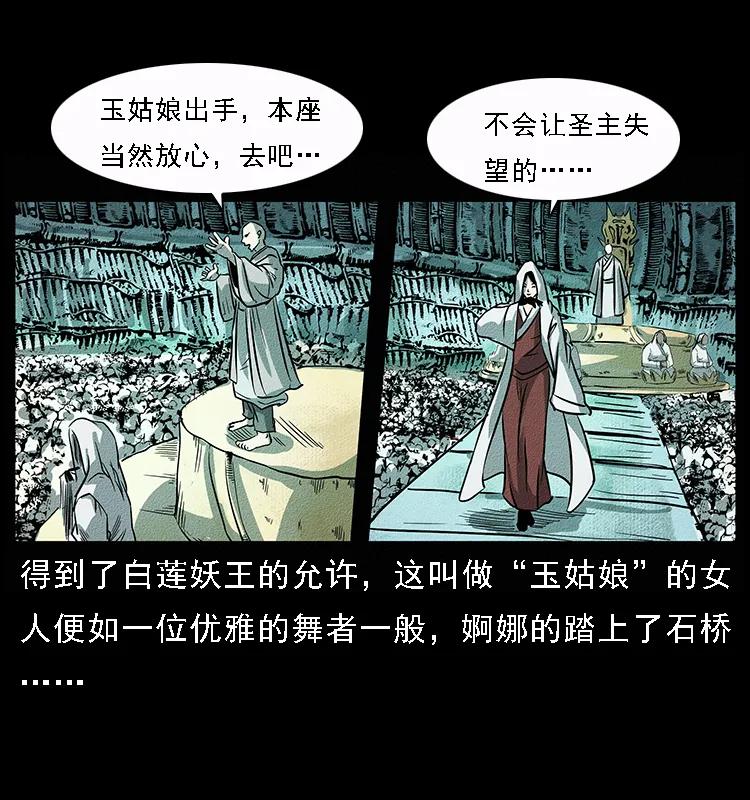 092 人蛊盂119