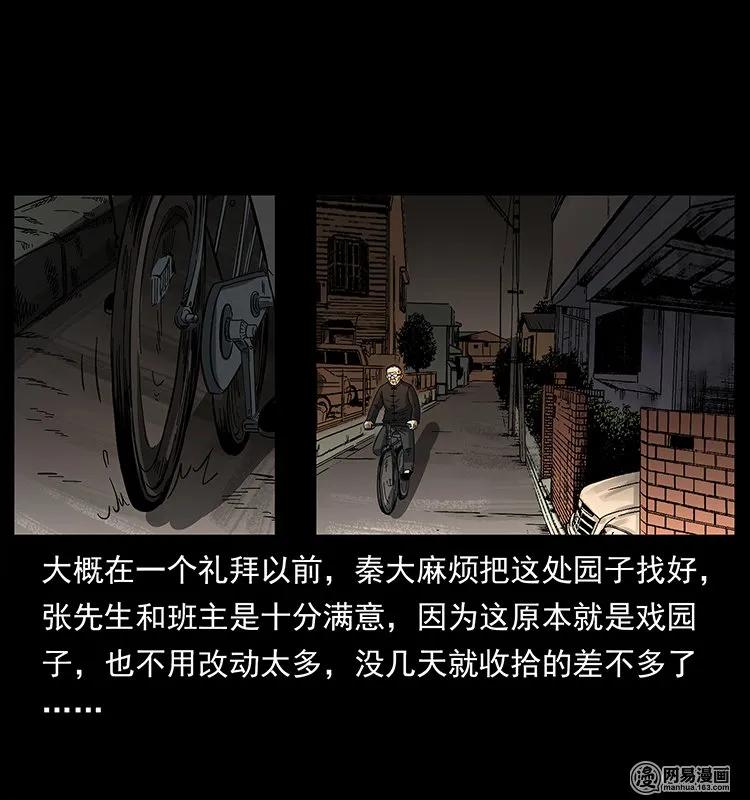 146 京城某会馆灵异传闻19