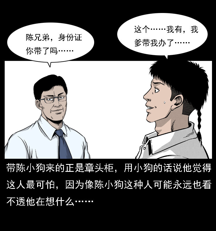 059 大富翁陈小狗68