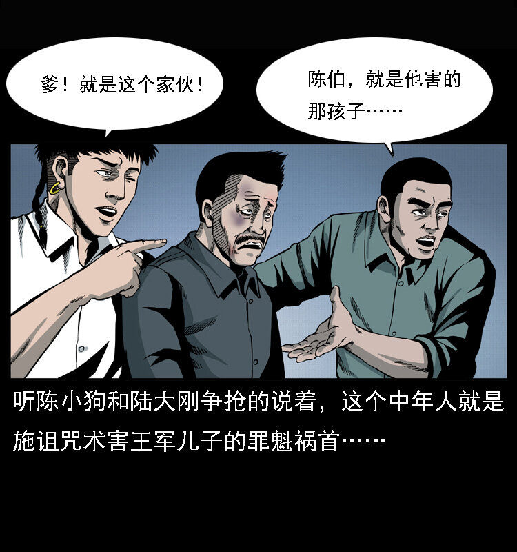 017 巫蛊之害26