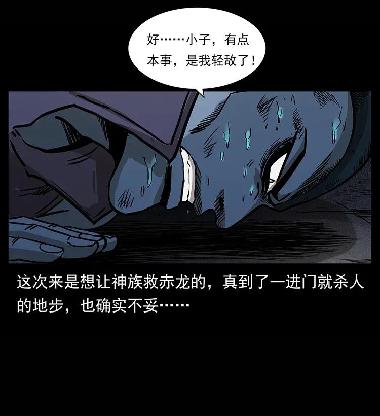 285 水蛟一族6