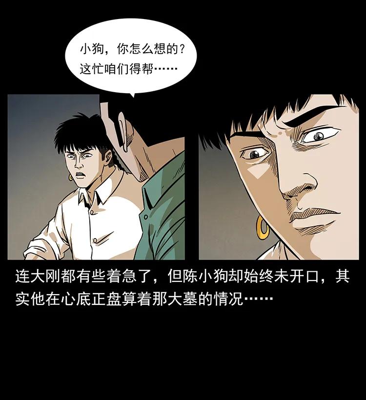 211 三代人的一座墓42
