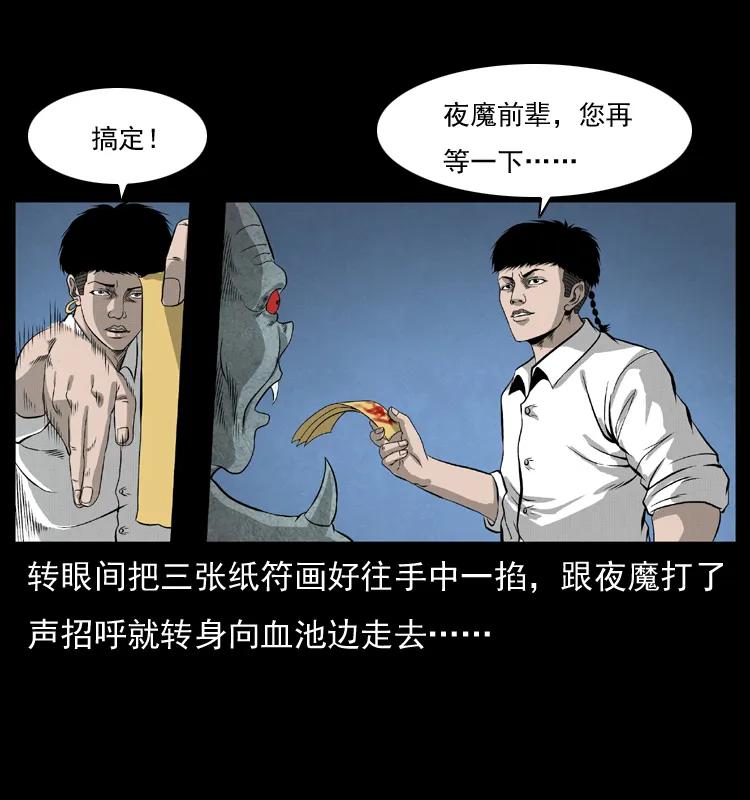 069 黄金尸首13