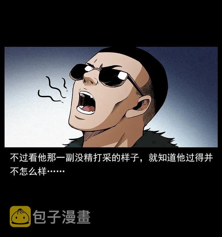 310 黑狐的神仙日子5