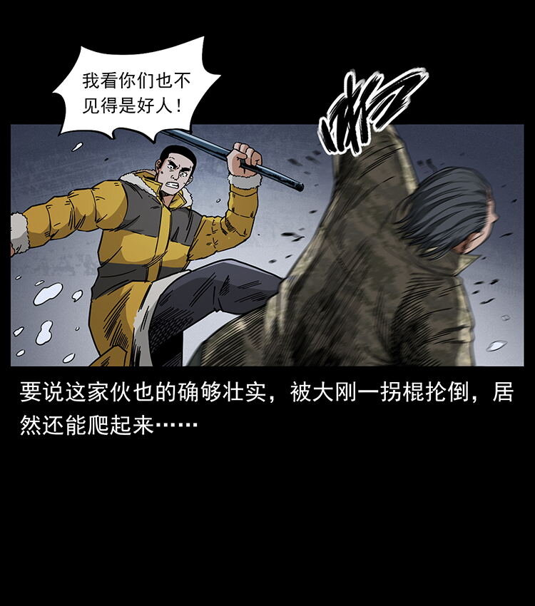 472 贼心不死3