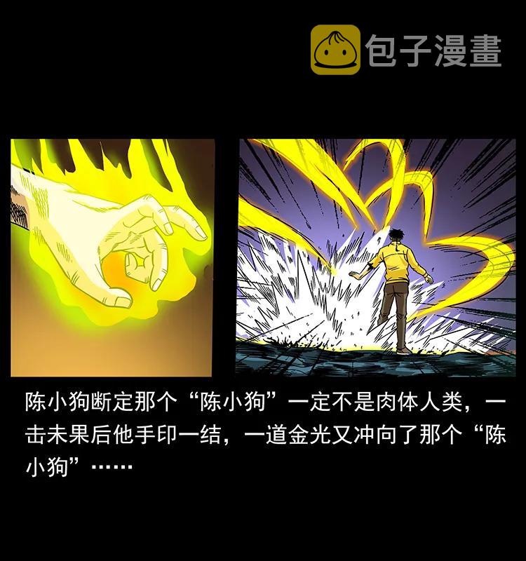 185 对不起 我叫陈小狗25