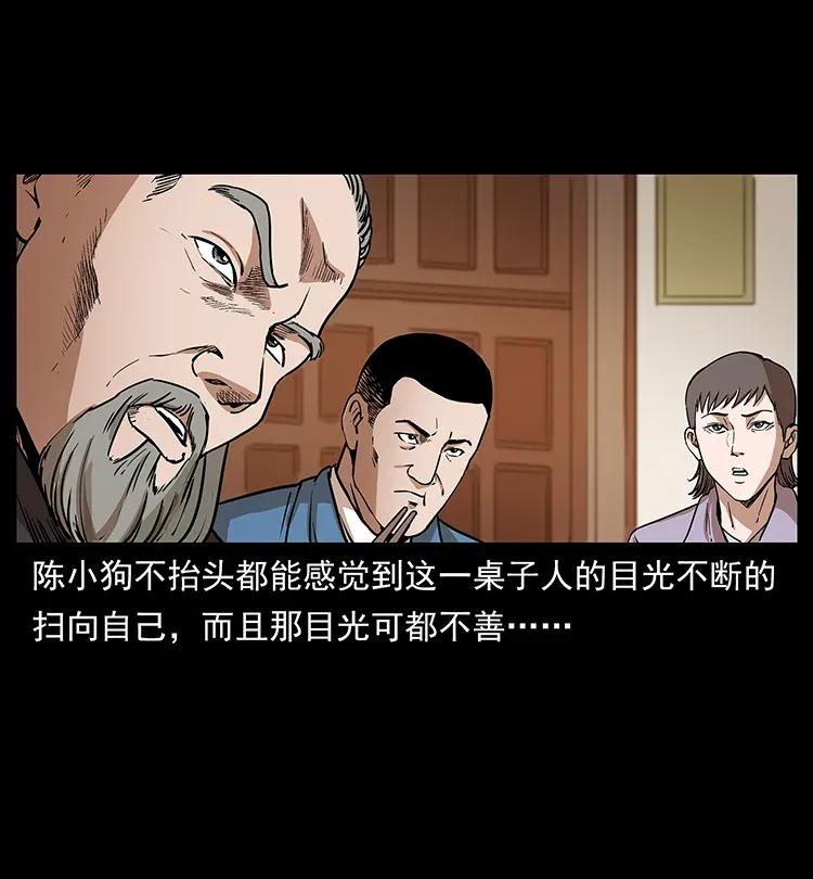 308 佟家的饭局74