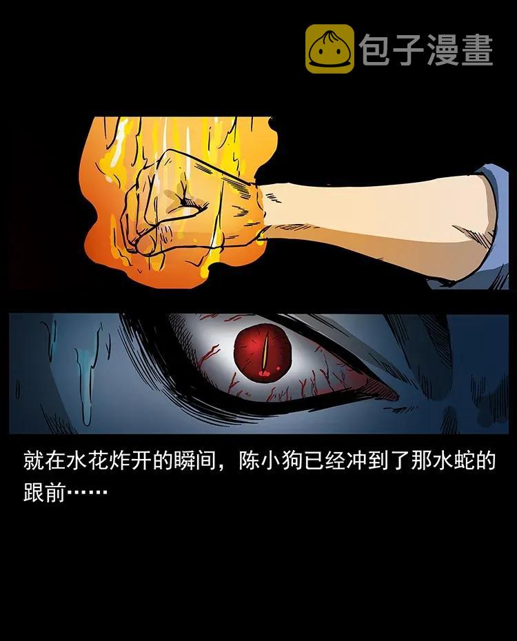 284 惹到不该惹的人31