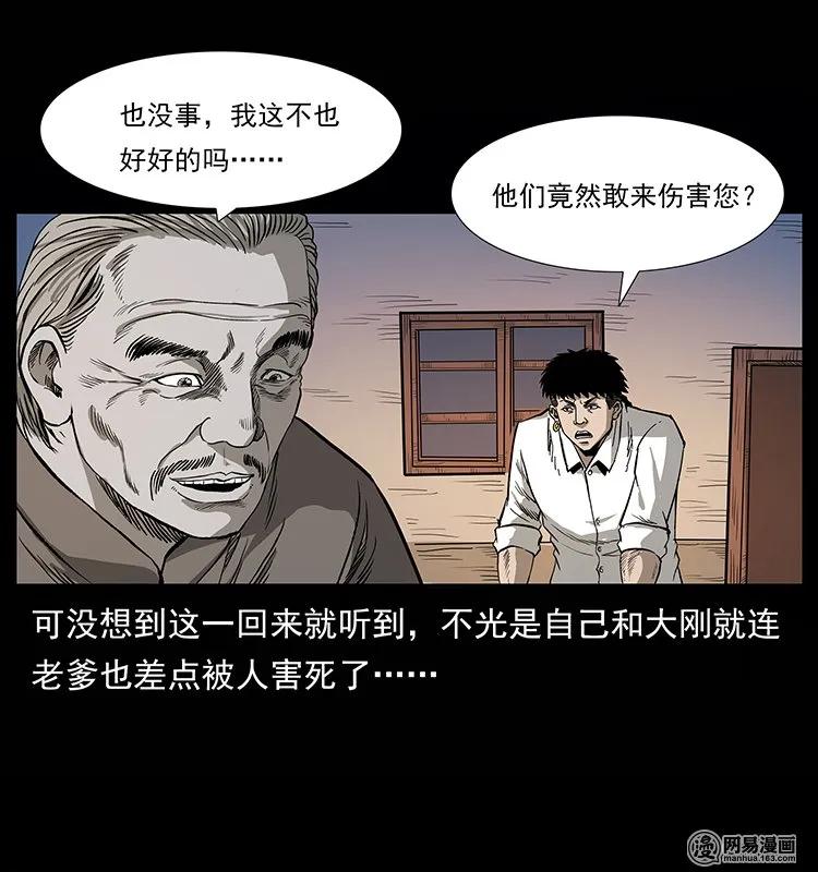 134 出发！长白山2