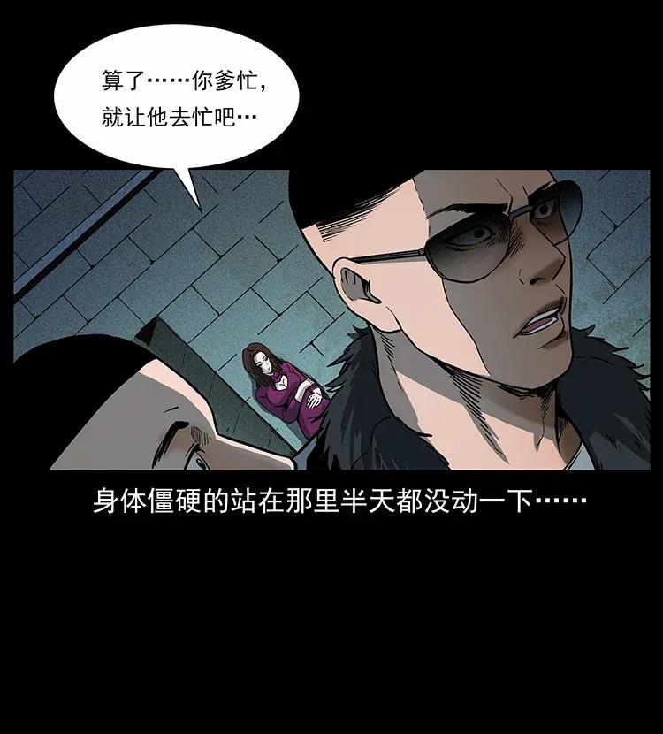 310 黑狐的神仙日子69
