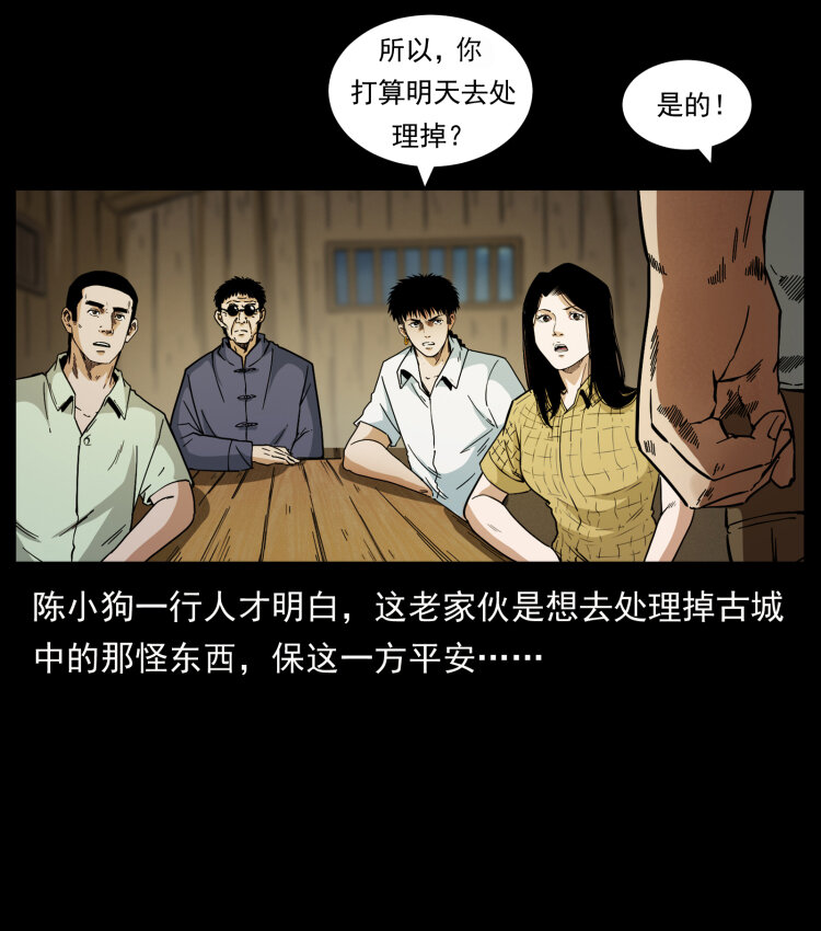 436 夜郎古城27
