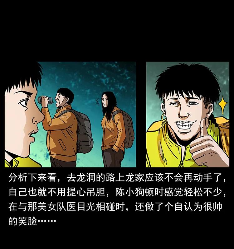 172 踏上凶途34