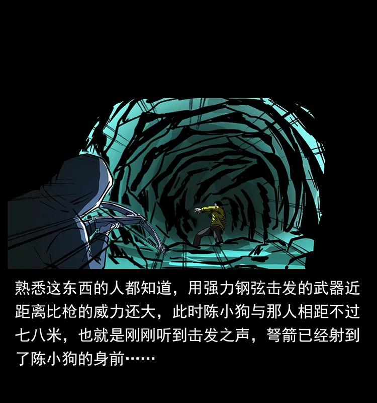 176 对峙祖龙顶23