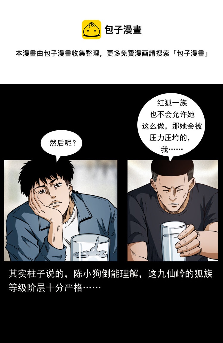 457 向北，再向北！36