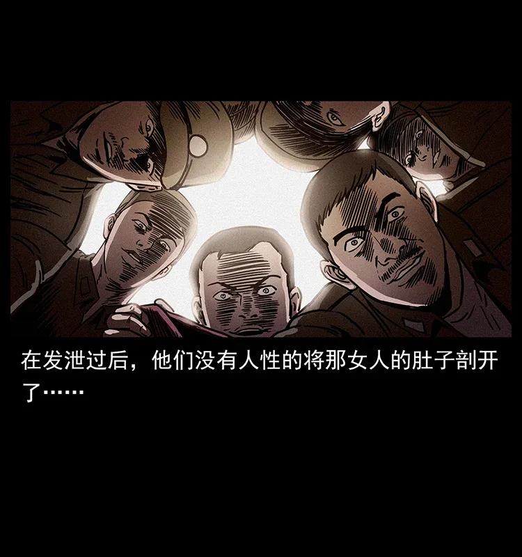 306 怨鬼？精怪？86