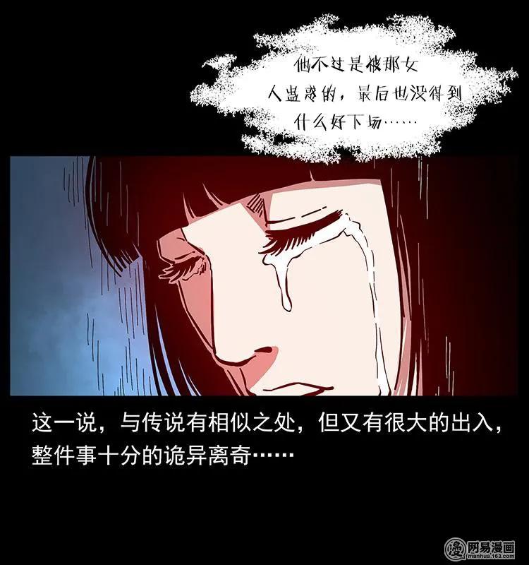 152 天津马场道凶宅55