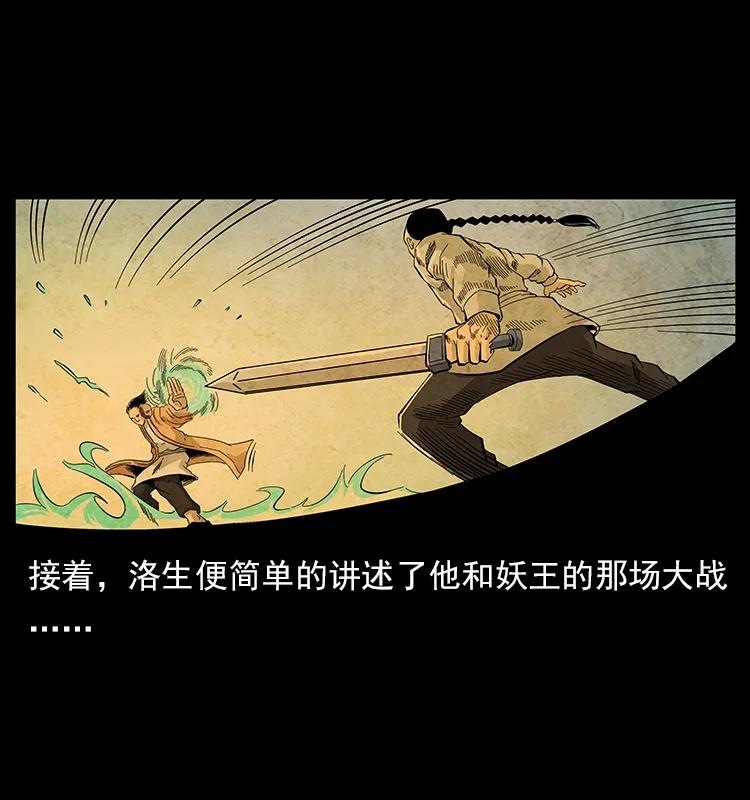 110 洛生之魂53