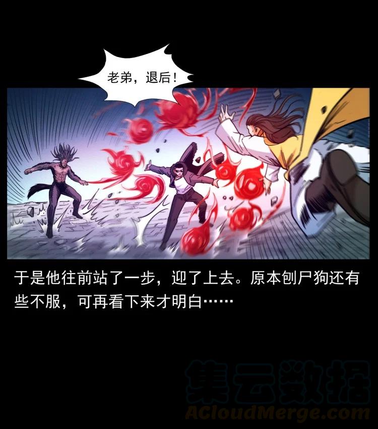 397 神王之怒30