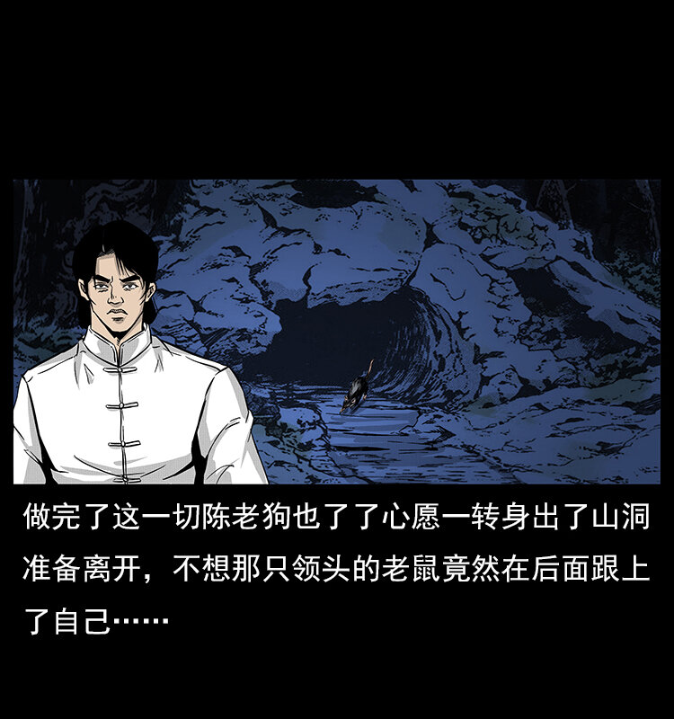 060 灰仙儿传78