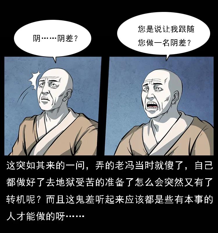 081 往生之路27