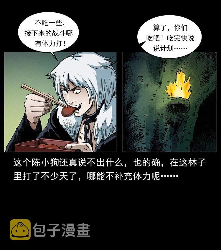 495 计对计19